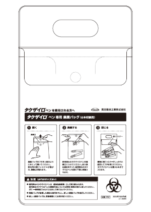 診療サポート 患者さん向け資材 | Takeda Medical site